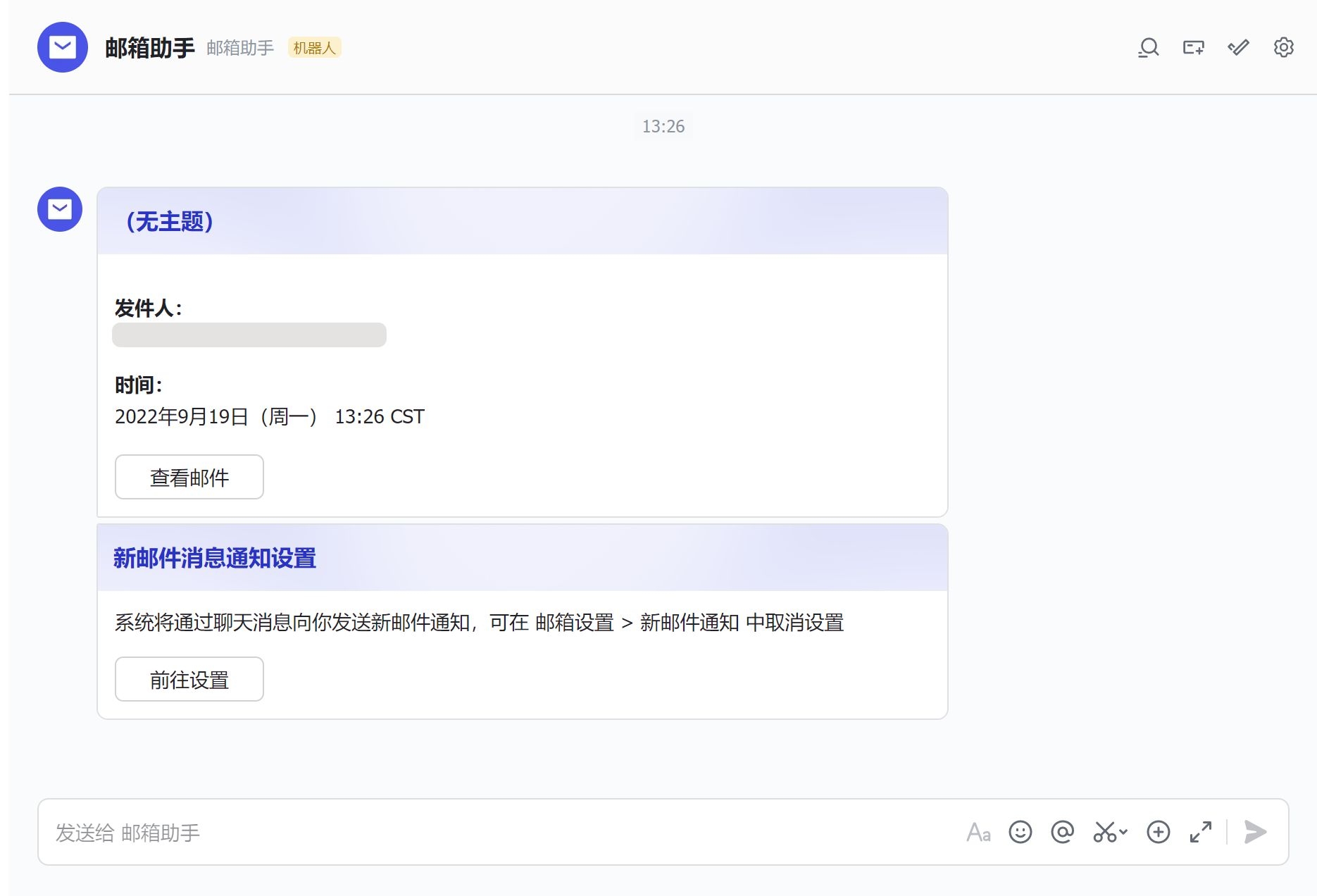 信箱操作畫面 01