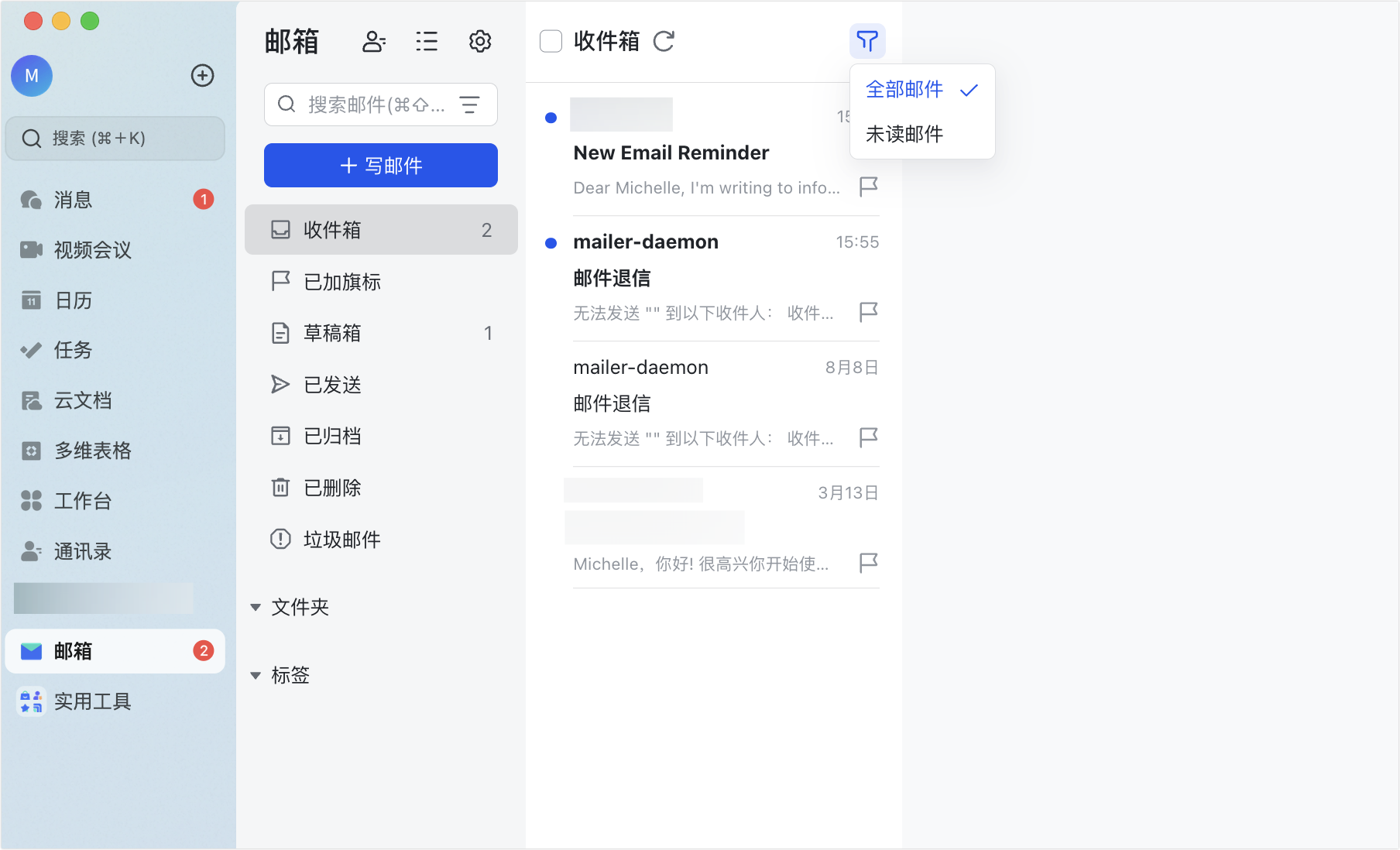 信箱操作畫面 07