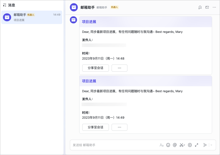 信箱操作畫面 08