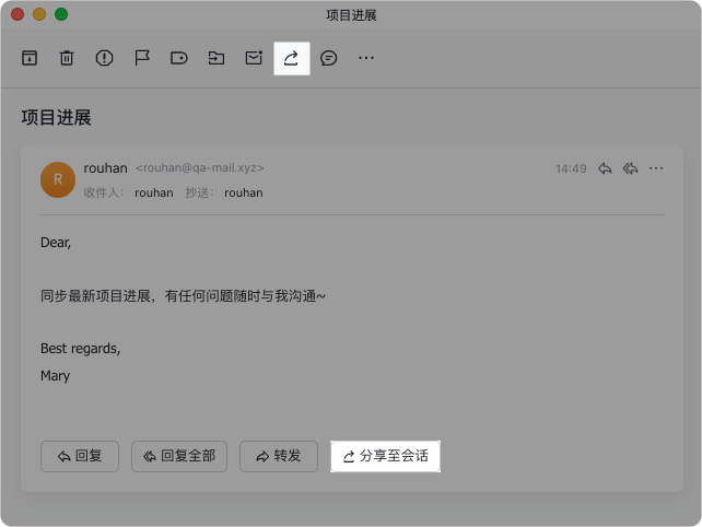 信箱操作畫面 09