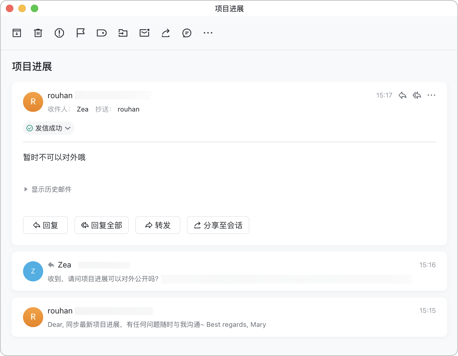信箱操作畫面 11