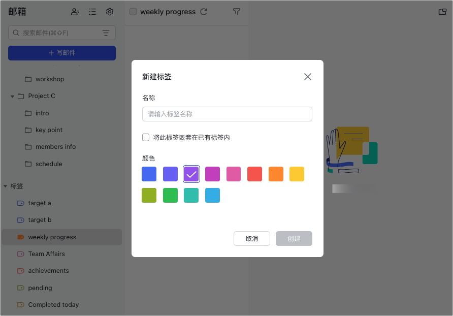 信箱操作畫面 15
