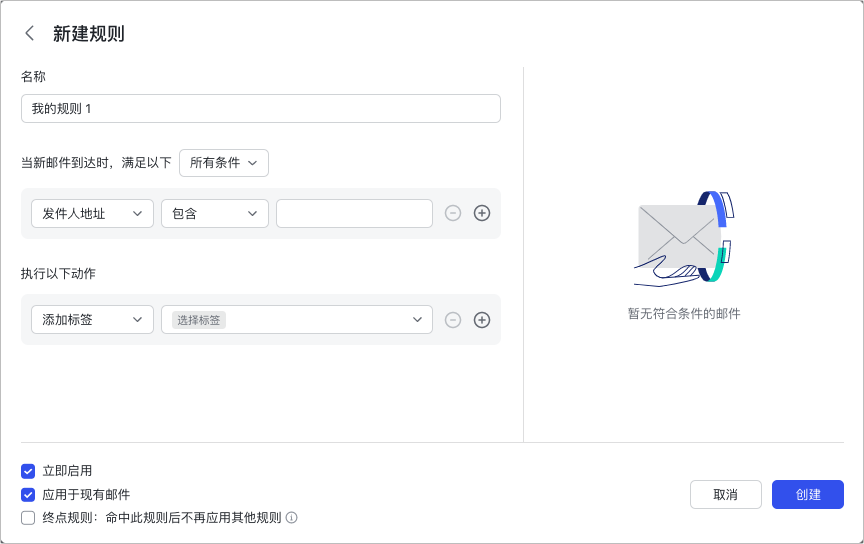 信箱操作畫面 16