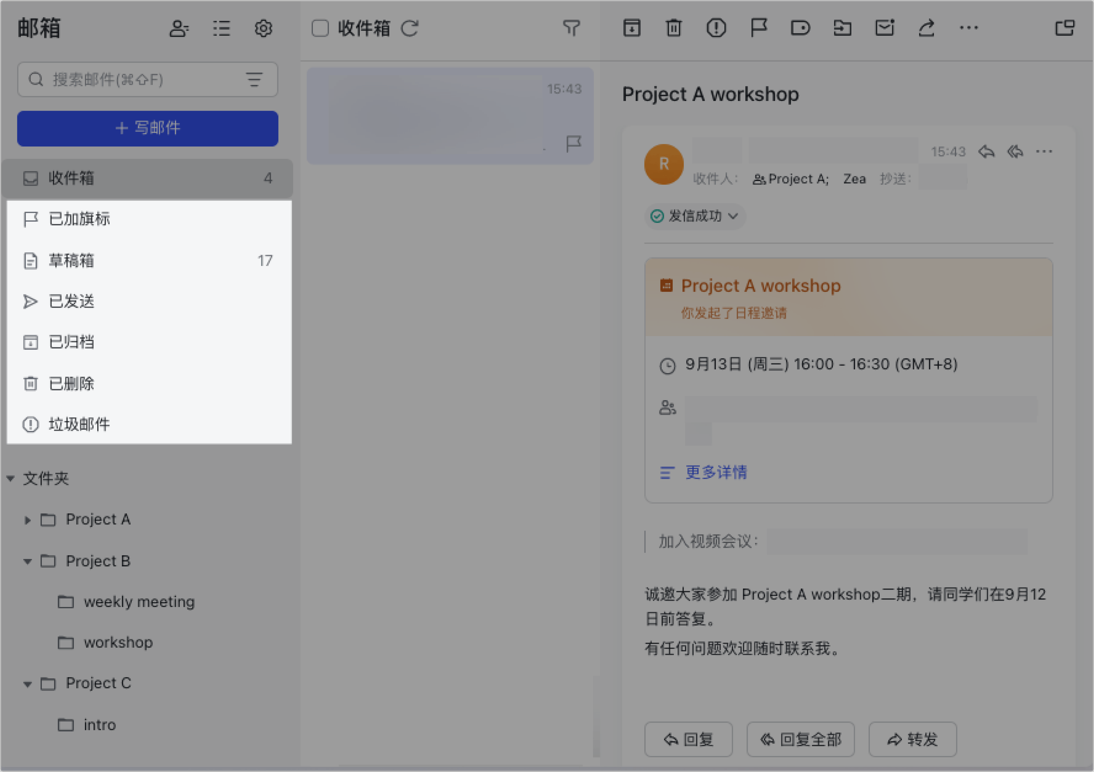 信箱操作畫面 17