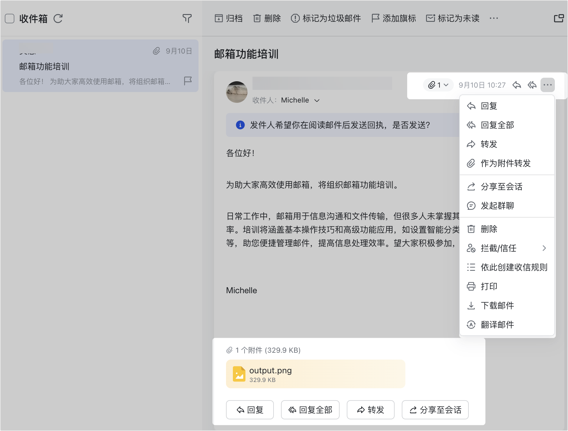 信箱操作畫面 02