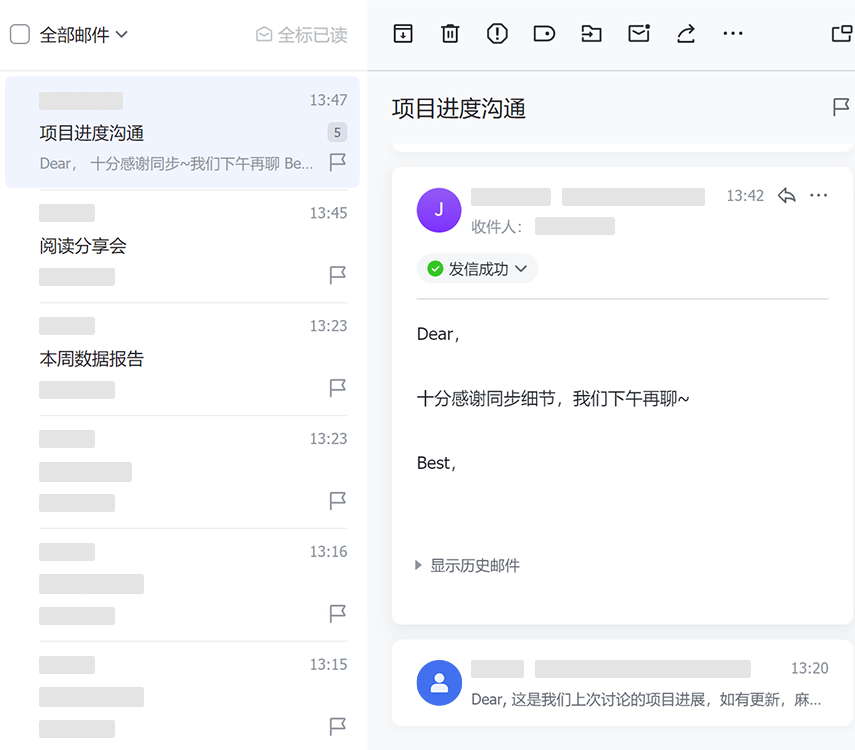 信箱操作畫面 02