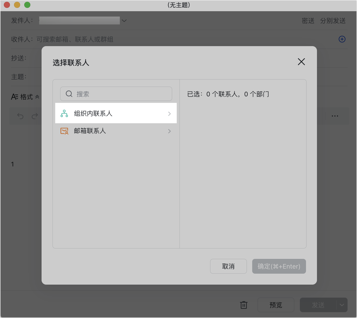 信箱操作畫面 01