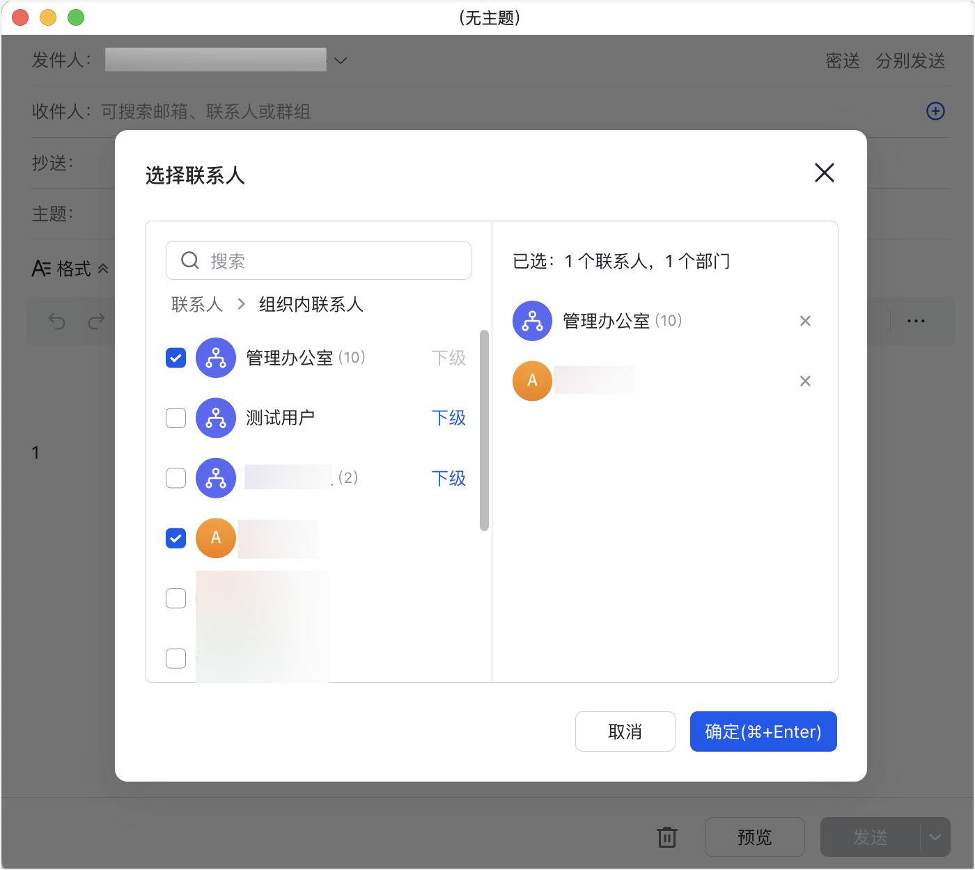 信箱操作畫面 02