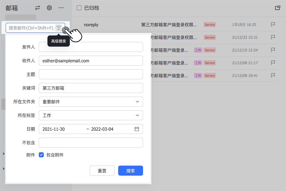 信箱操作畫面 01