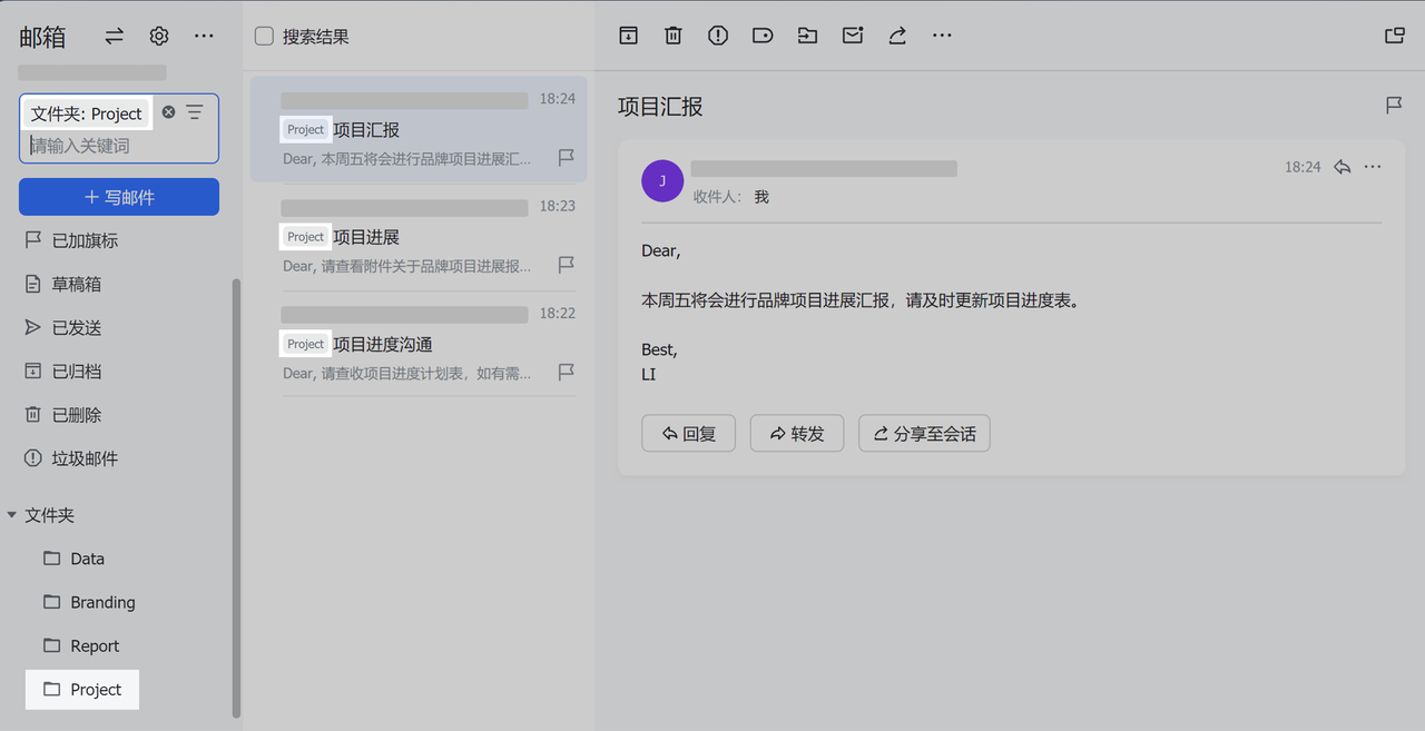 信箱操作畫面 02
