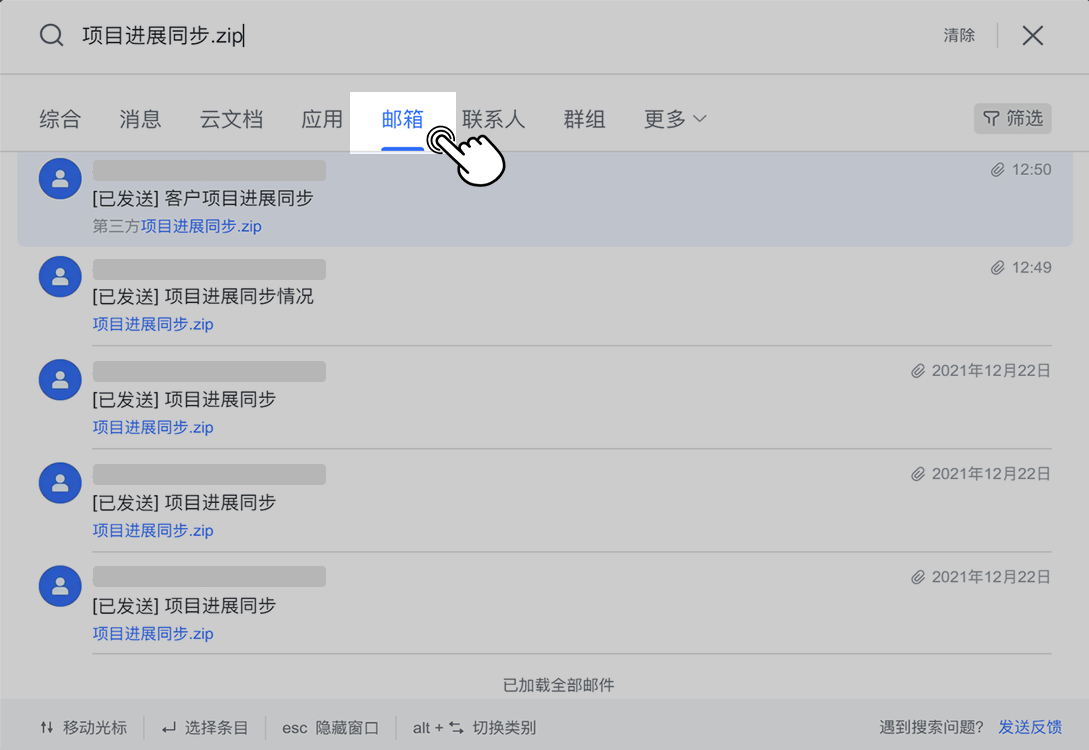 信箱操作畫面 03