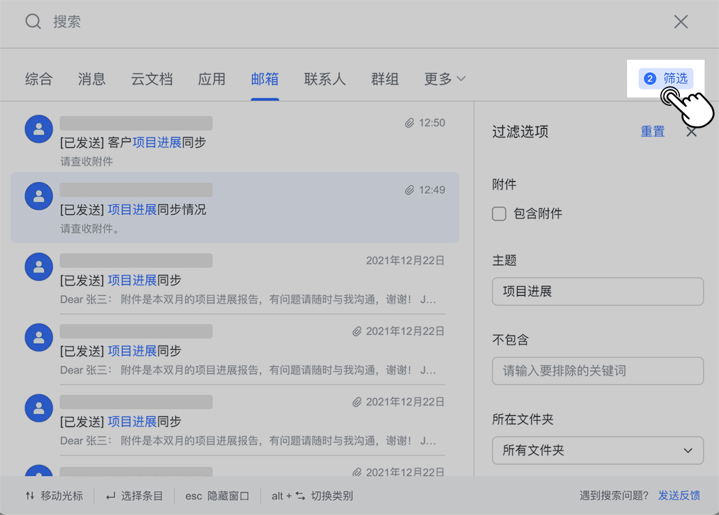信箱操作畫面 04