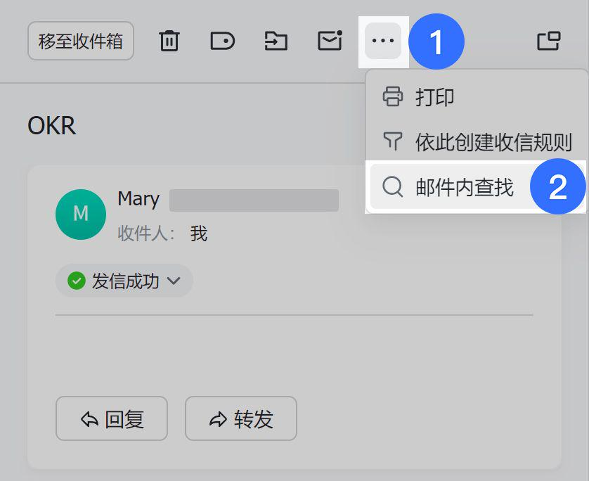 信箱操作畫面 05