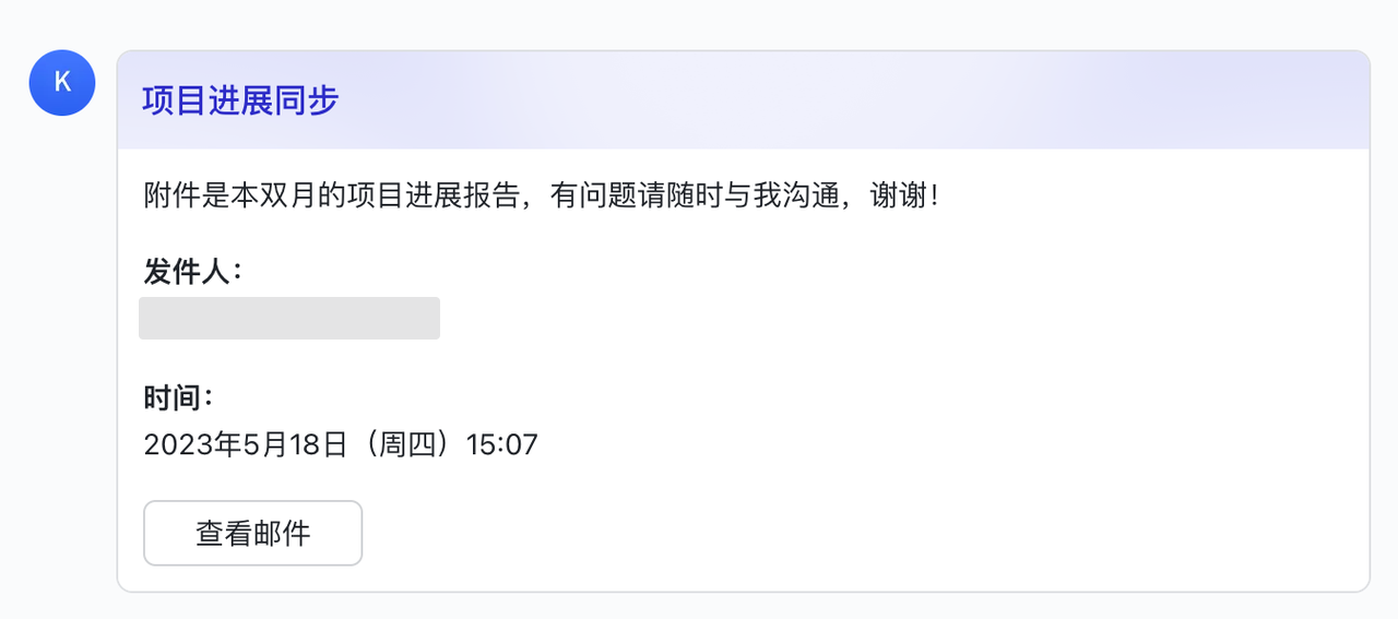 信箱操作畫面 01