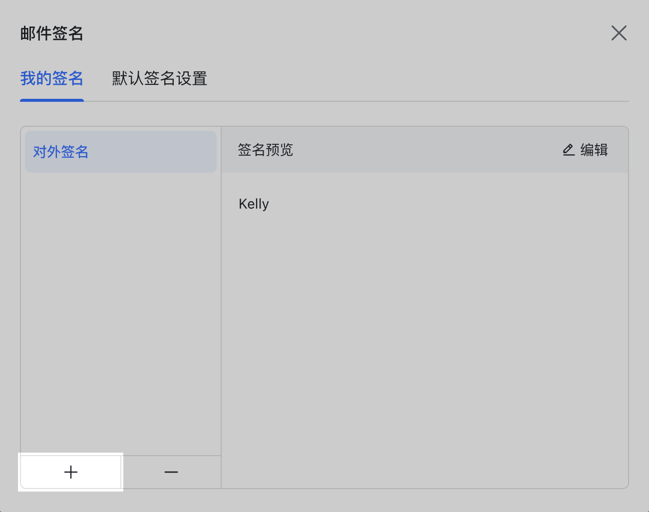 信箱操作畫面 05