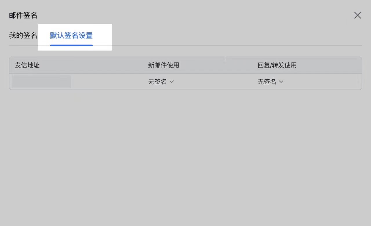 信箱操作畫面 06