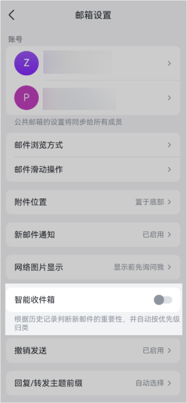 信箱操作畫面 01