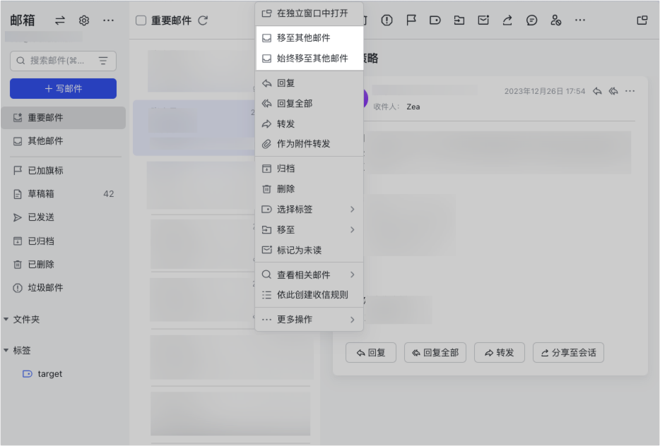 信箱操作畫面 02