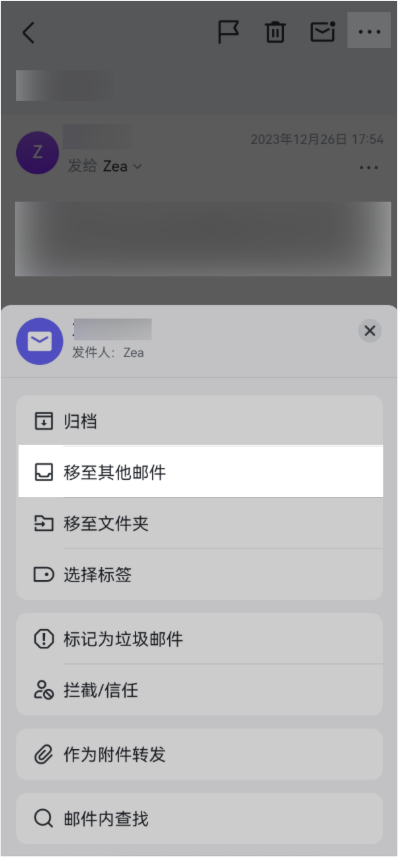 信箱操作畫面 03