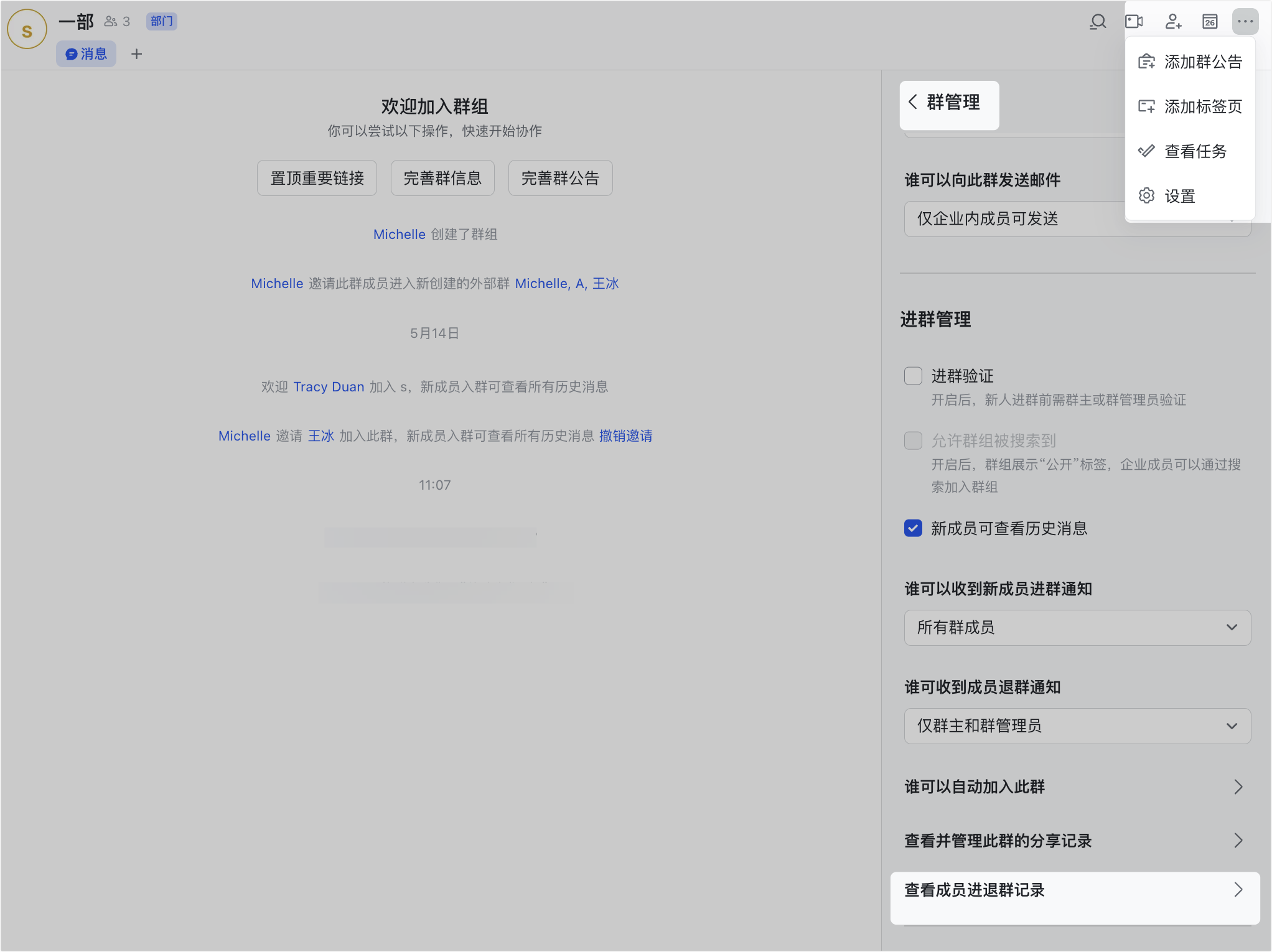 Lark 設定部門成員自動加入群組：新人入群零手動的聰明管理術 - 補充操作畫面 5