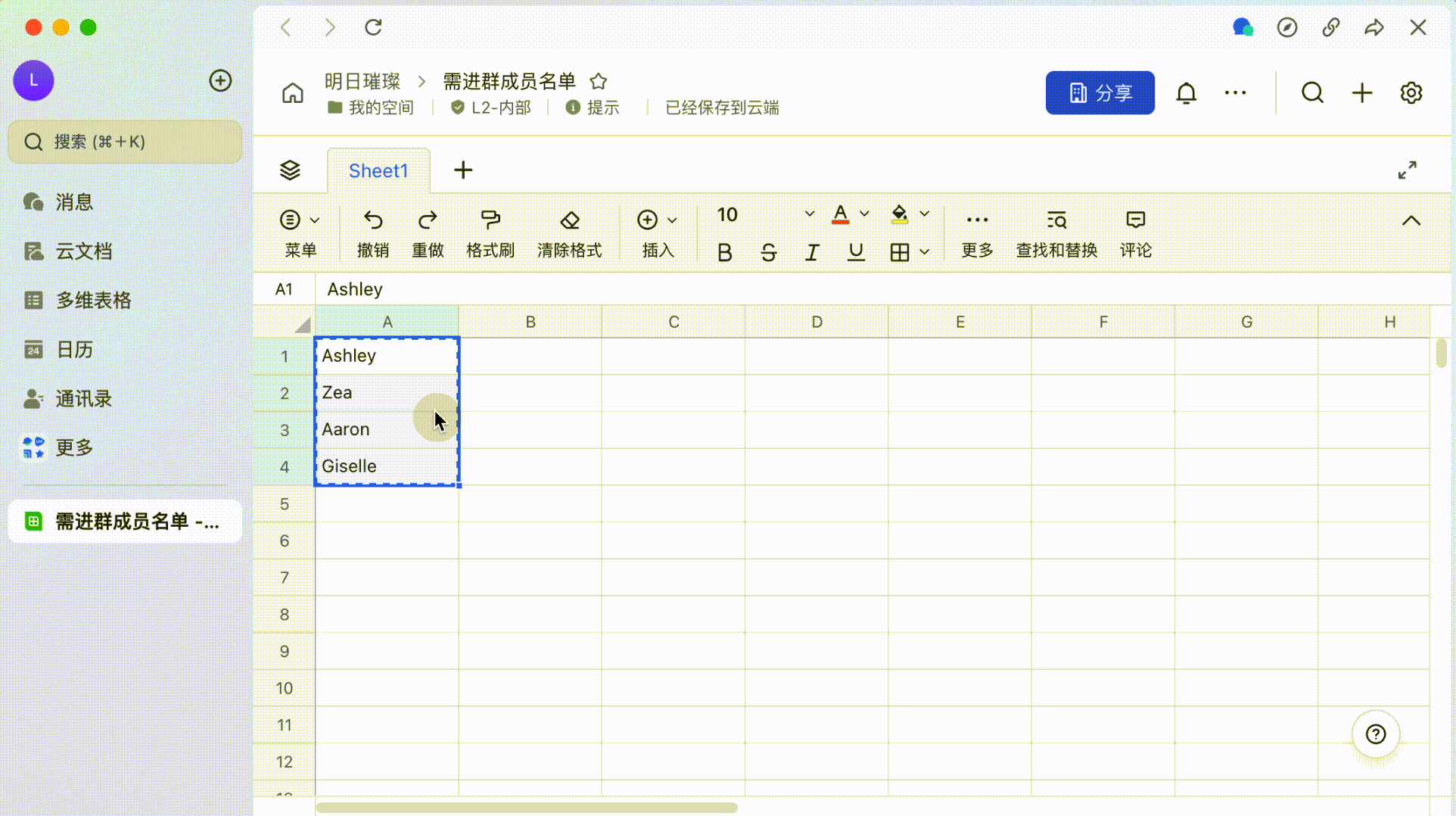 Lark 桌面端批量添加成員的選取視窗，展示多選成員、勾選整個部門的操作畫面（繁中）