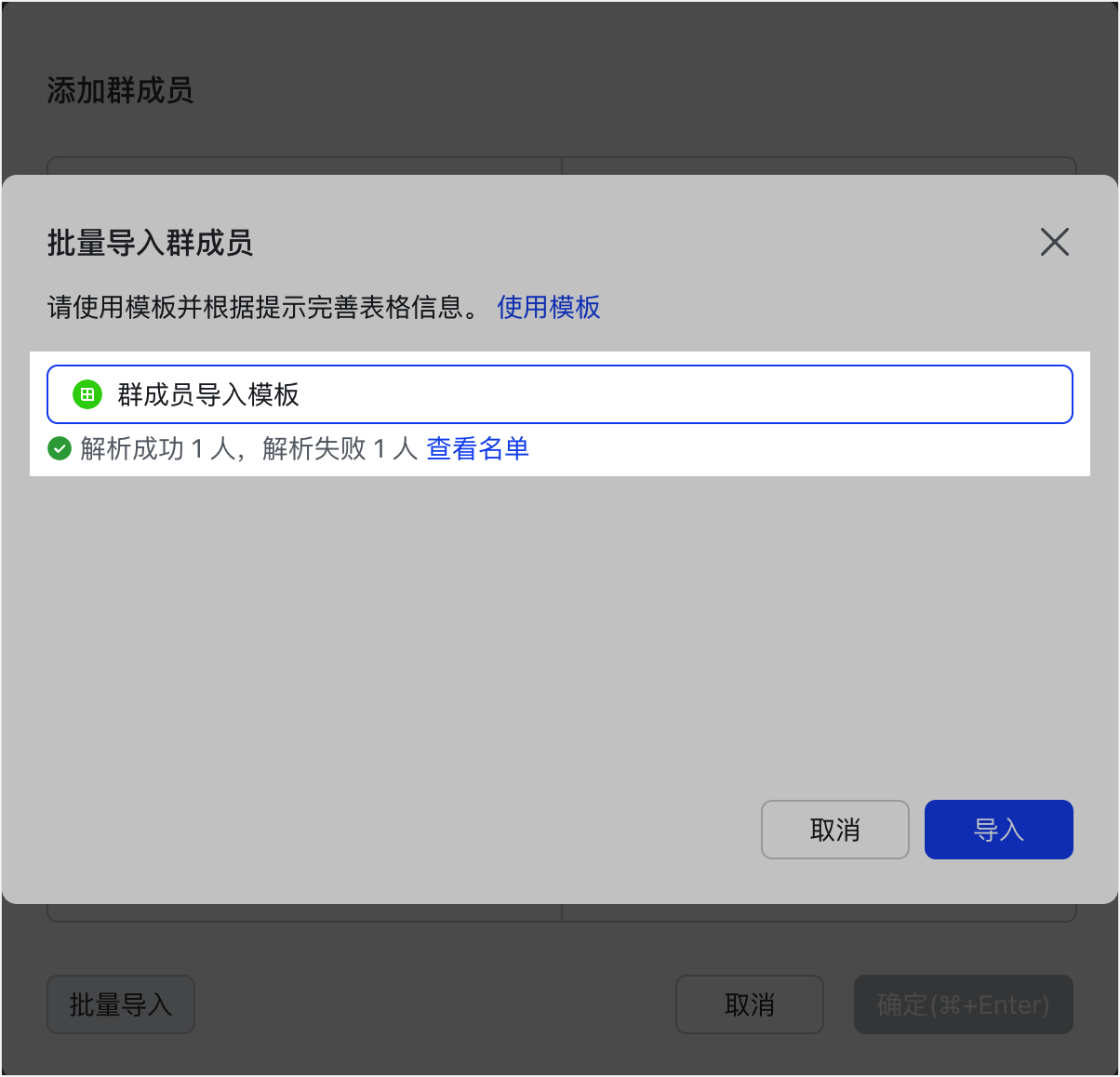 Lark 批量添加群成員：一次加入多位成員，再大的團隊也快速就位 - 補充操作畫面 6