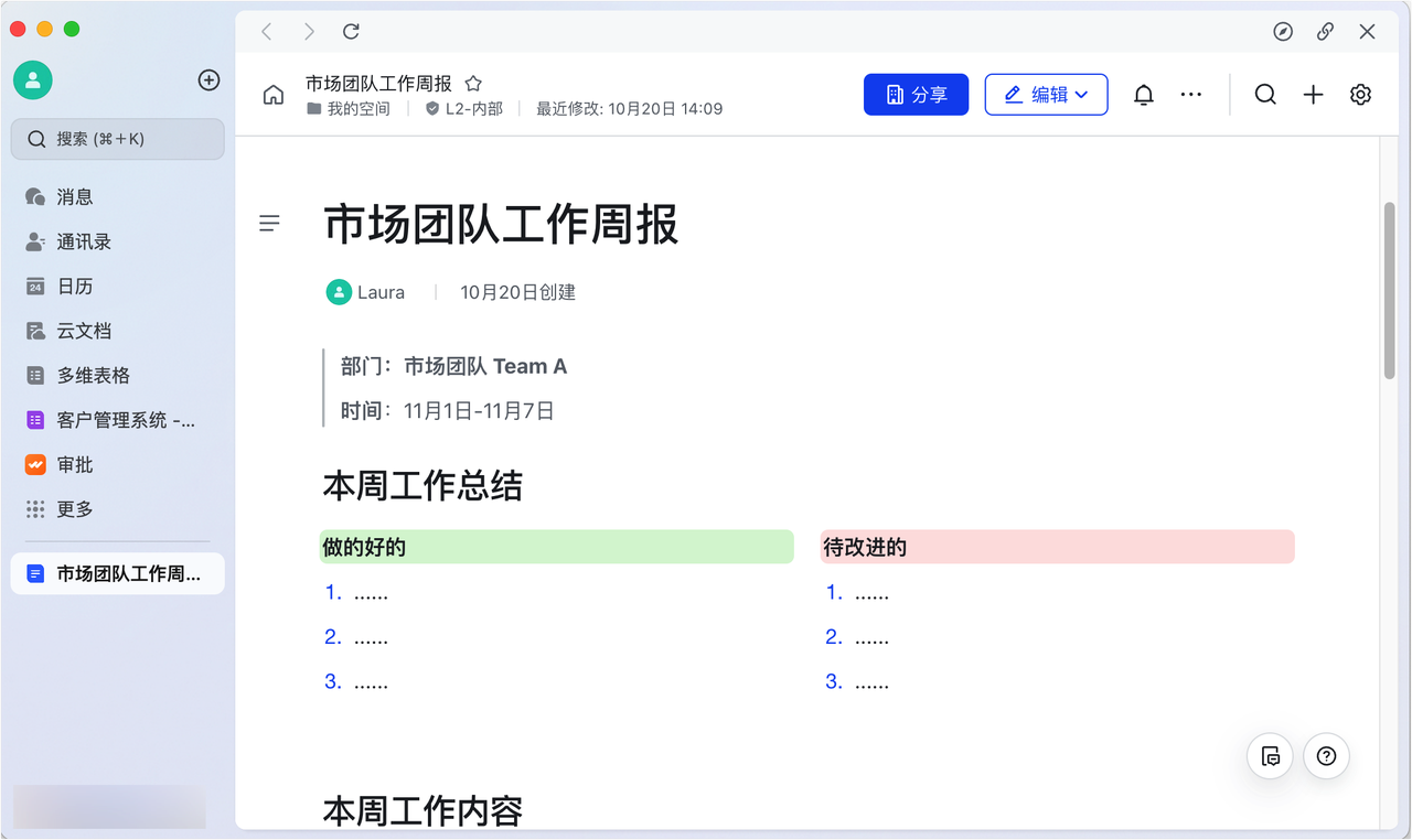 功能更新：群組管理與管理後台相關介面示意