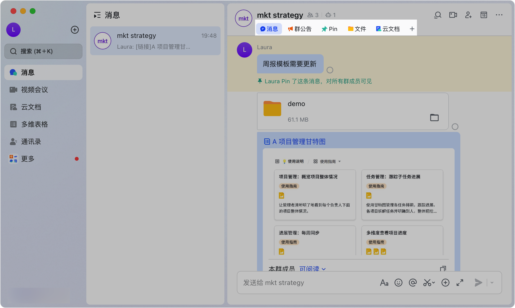 Lark 桌面端對話視窗頂部的標籤列，展示聊天、文件、行事曆等標籤頁