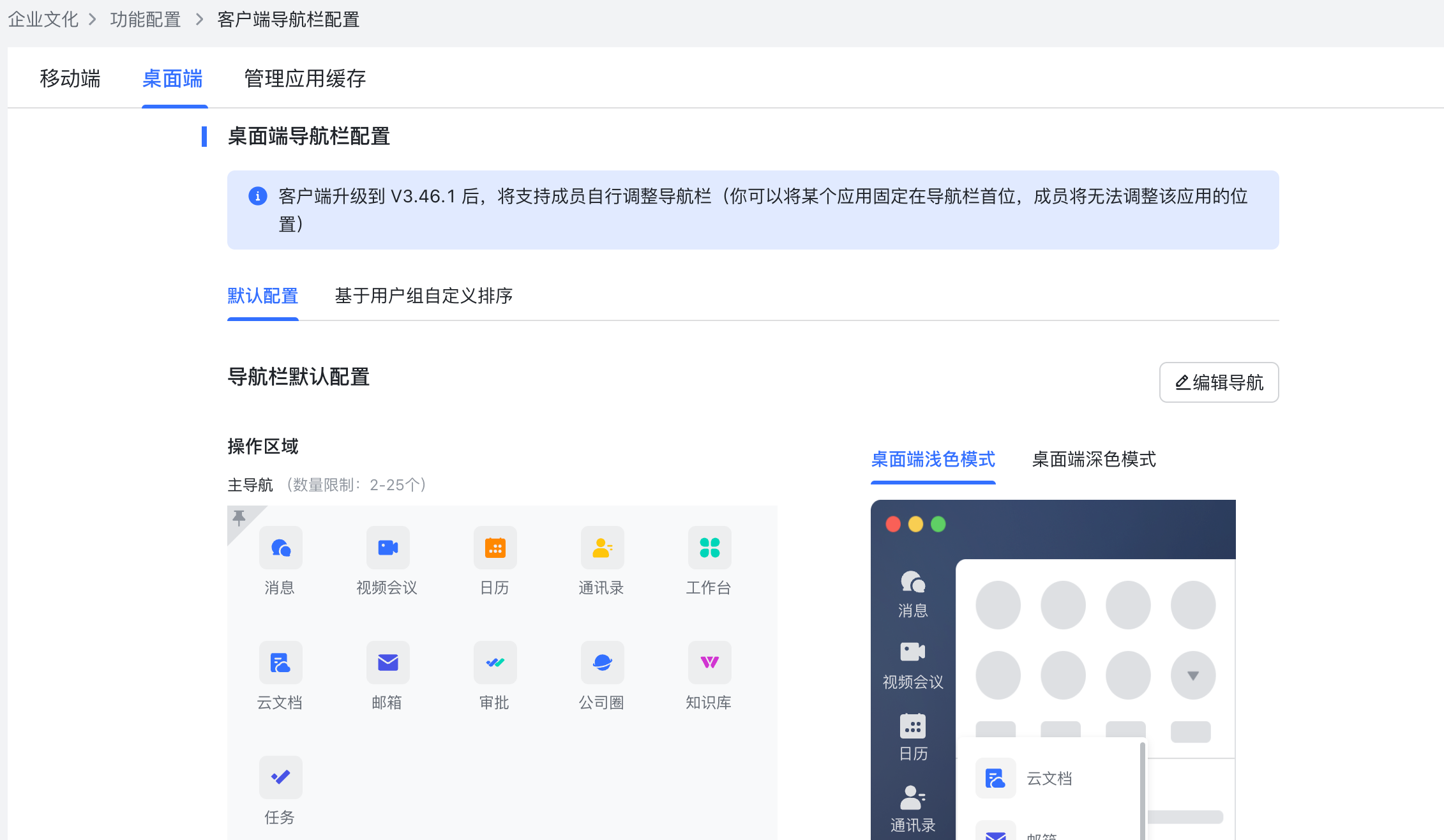 7 步教你搭建 Lark 公司圈：從零打造企業內部社群 - 補充操作畫面 2