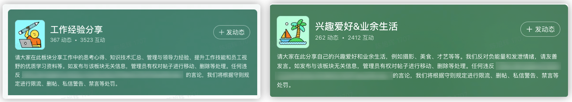 7 步教你搭建 Lark 公司圈：從零打造企業內部社群 - 補充操作畫面 4