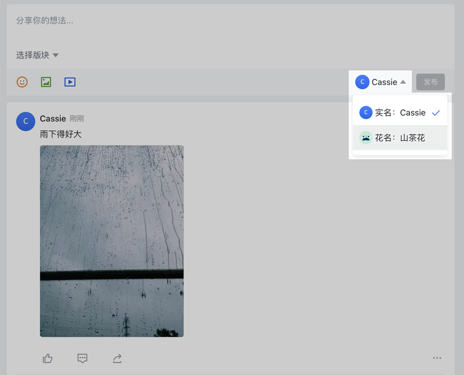 7 步教你搭建 Lark 公司圈：從零打造企業內部社群 - 補充操作畫面 7