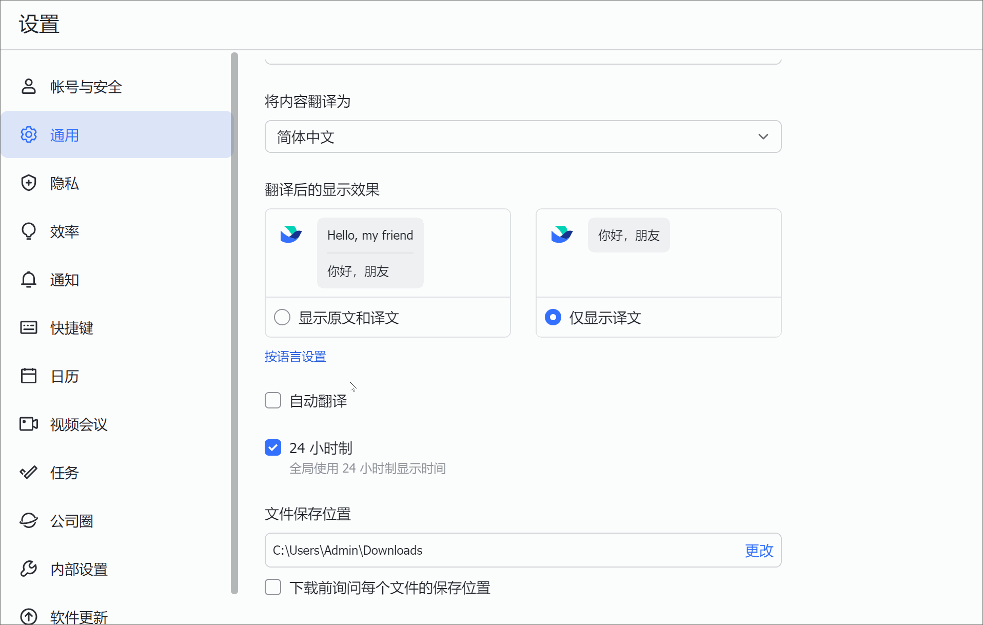 Lark 翻譯公司圈內容：打破語言隔閡，跨國企業的內部社群無障礙 - 補充操作畫面 2