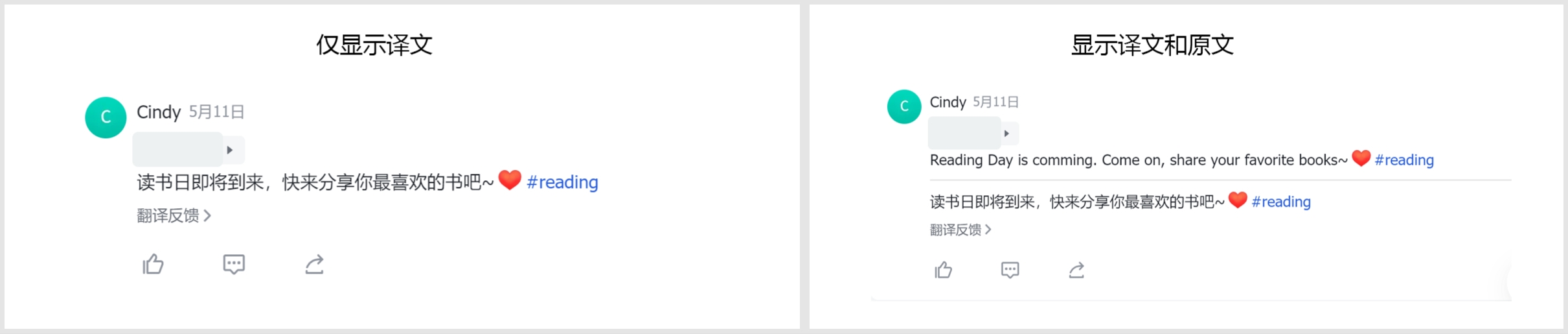 Lark 行動端公司圈翻譯功能畫面