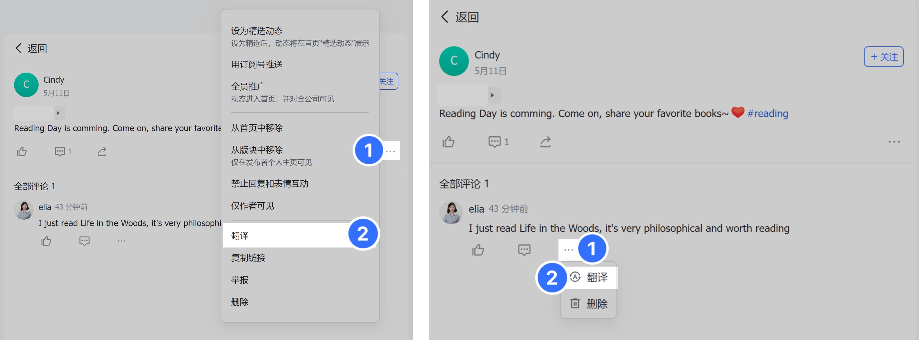 Lark 翻譯公司圈內容：打破語言隔閡，跨國企業的內部社群無障礙 - 補充操作畫面 4