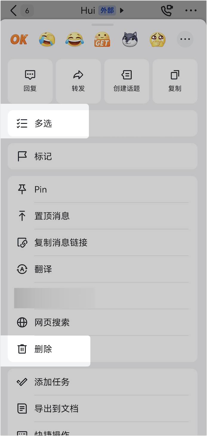 Lark 清理聊天記錄：一鍵刪除對話，釋放空間也維護隱私 - 補充操作畫面 3