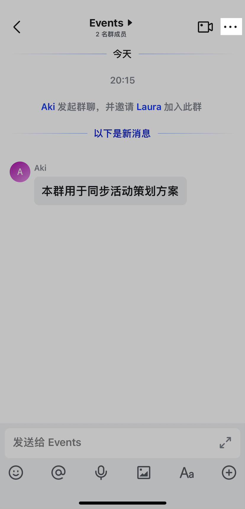 Lark 行動端長按對話後的選單，標示「刪除聊天記錄」按鈕
