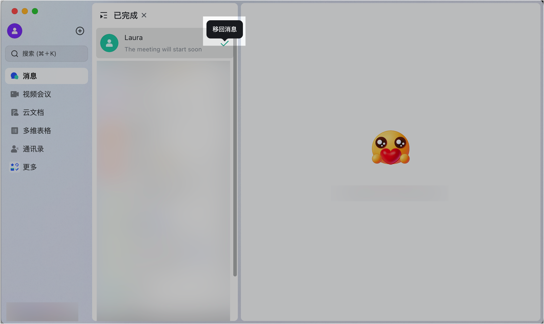 Lark 清理聊天記錄：一鍵刪除對話，釋放空間也維護隱私 - 補充操作畫面 9