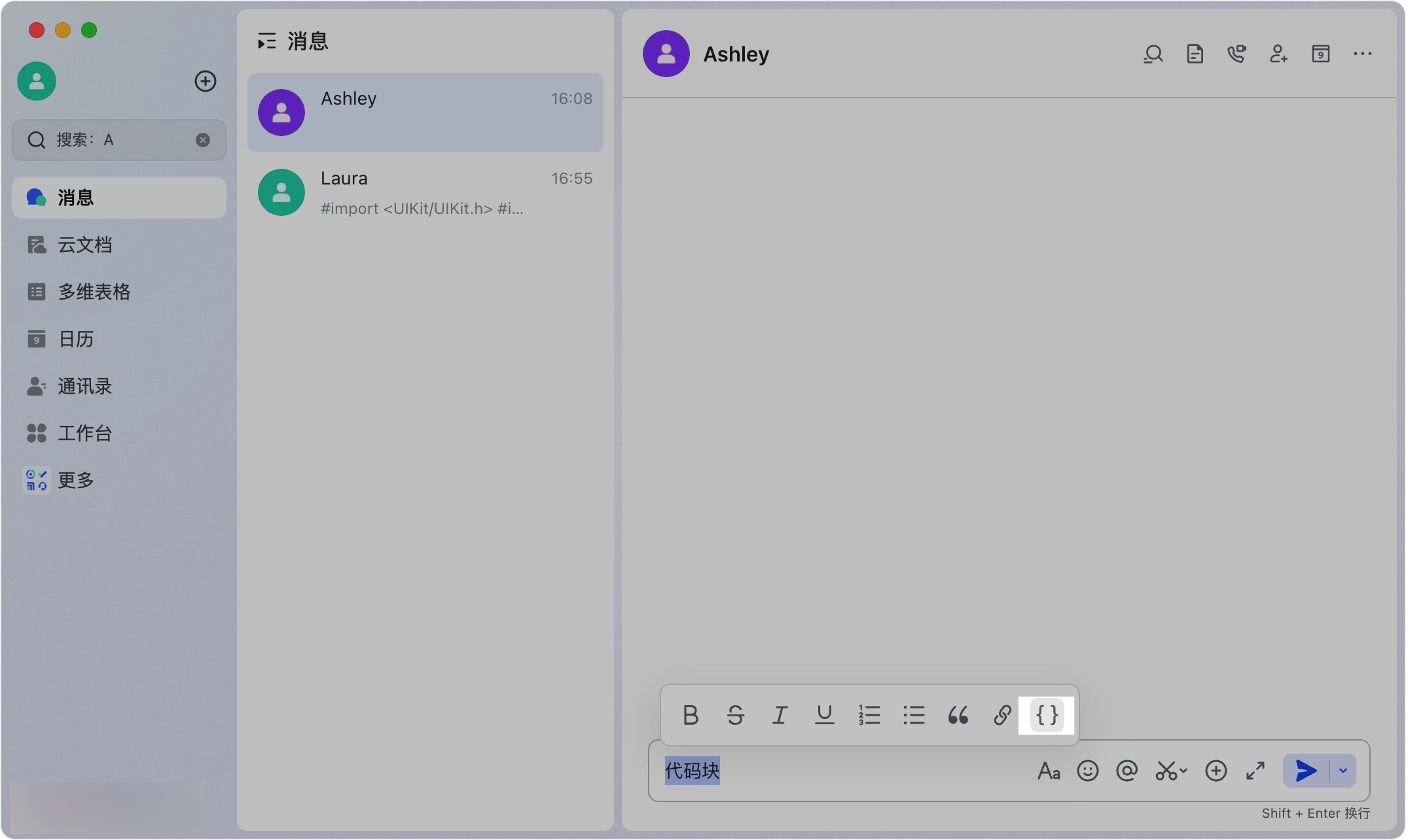 Lark 桌面端程式碼區塊編輯介面，展示語法高亮效果、語言切換下拉選單和換行設定
