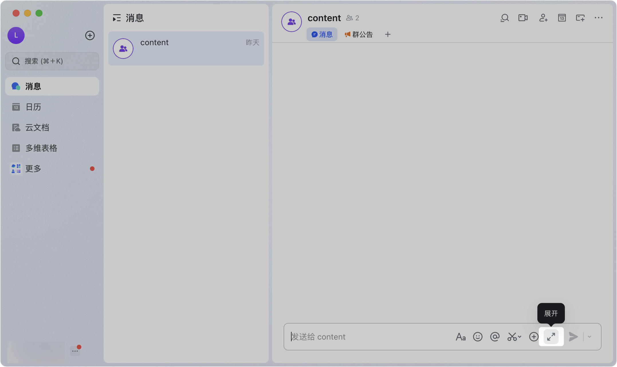 Lark 程式碼區塊訊息：技術團隊的高亮排版神器 - 補充操作畫面 2