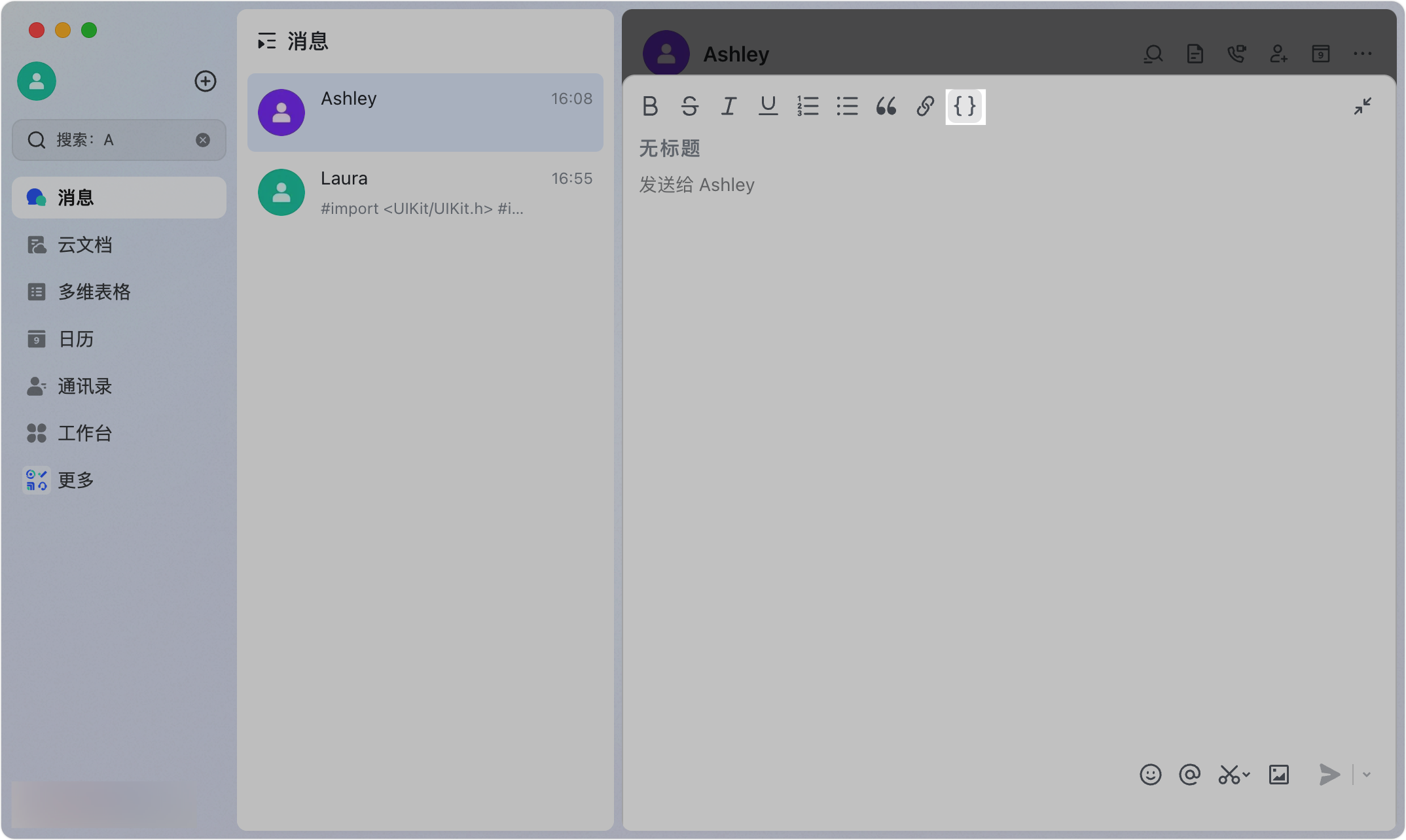 Lark 程式碼區塊訊息：技術團隊的高亮排版神器 - 補充操作畫面 3