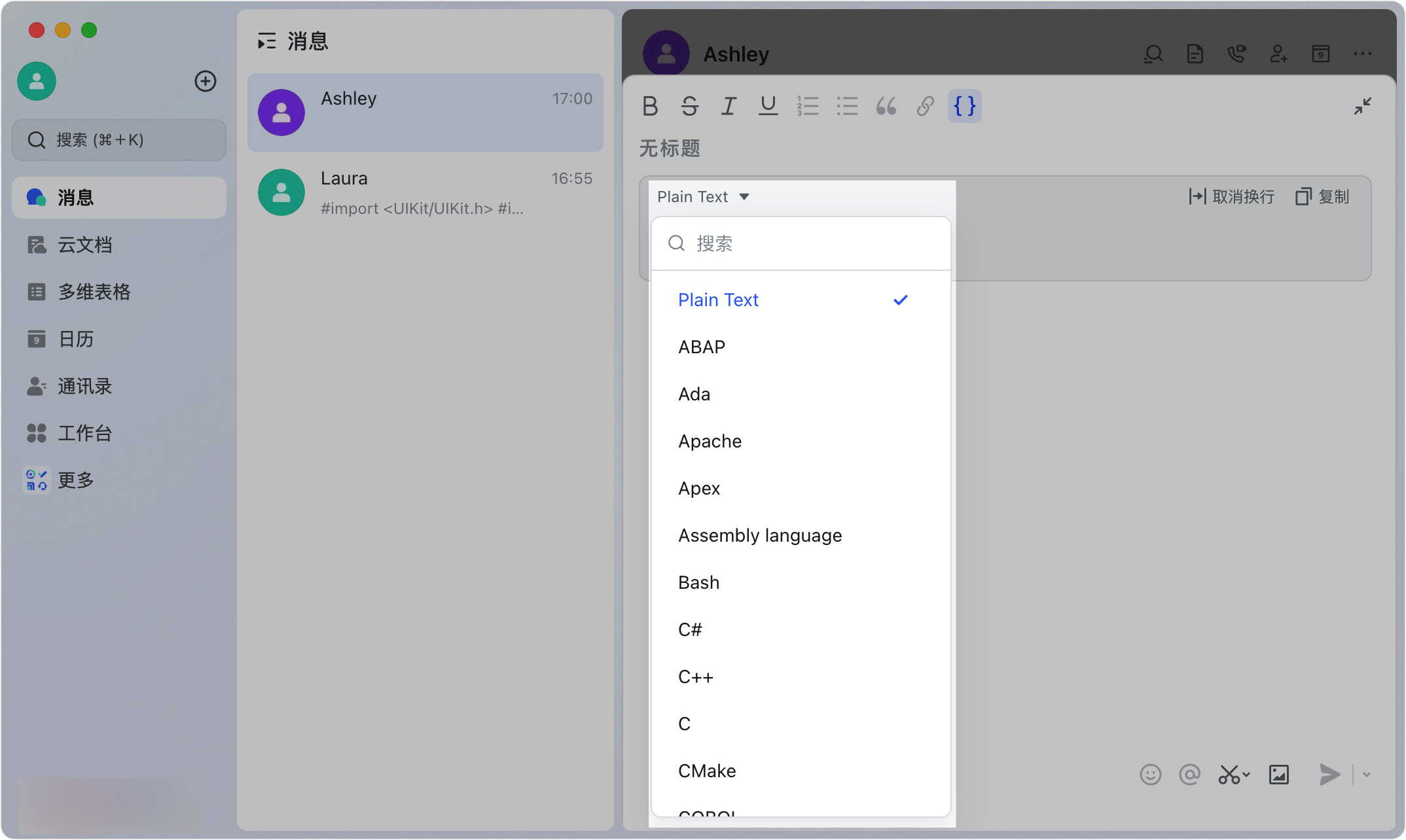 Lark 程式碼區塊訊息：技術團隊的高亮排版神器 - 補充操作畫面 5