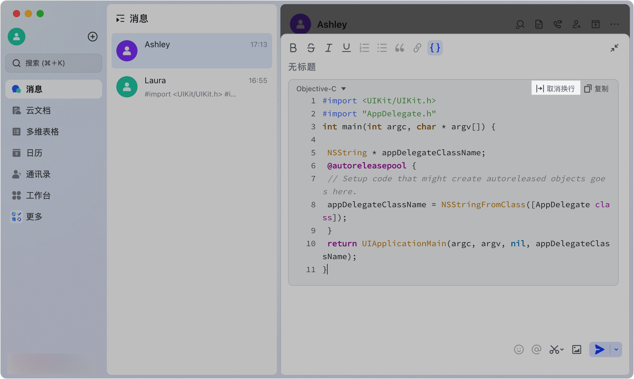 Lark 程式碼區塊訊息：技術團隊的高亮排版神器 - 補充操作畫面 7