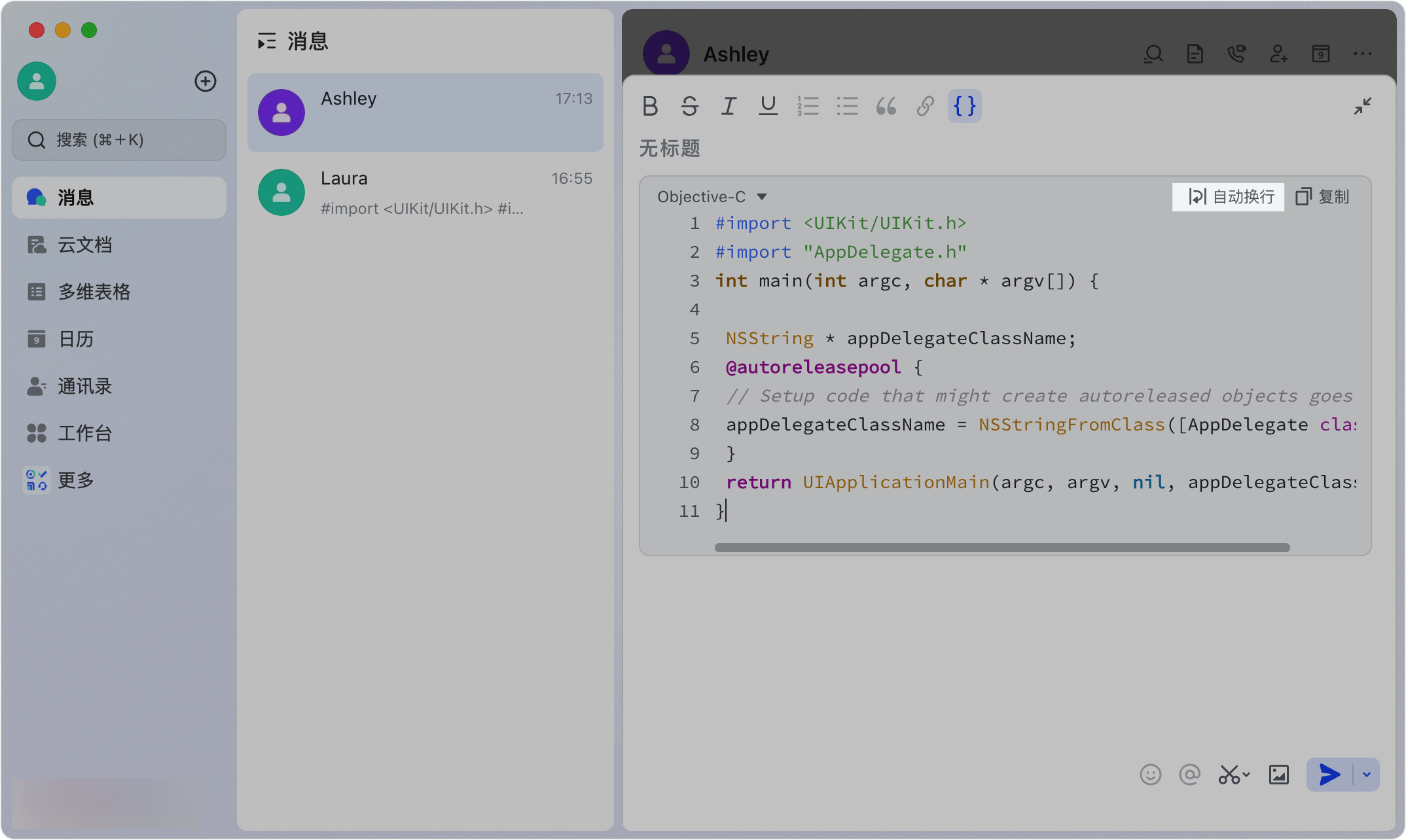 Lark 程式碼區塊訊息：技術團隊的高亮排版神器 - 補充操作畫面 8
