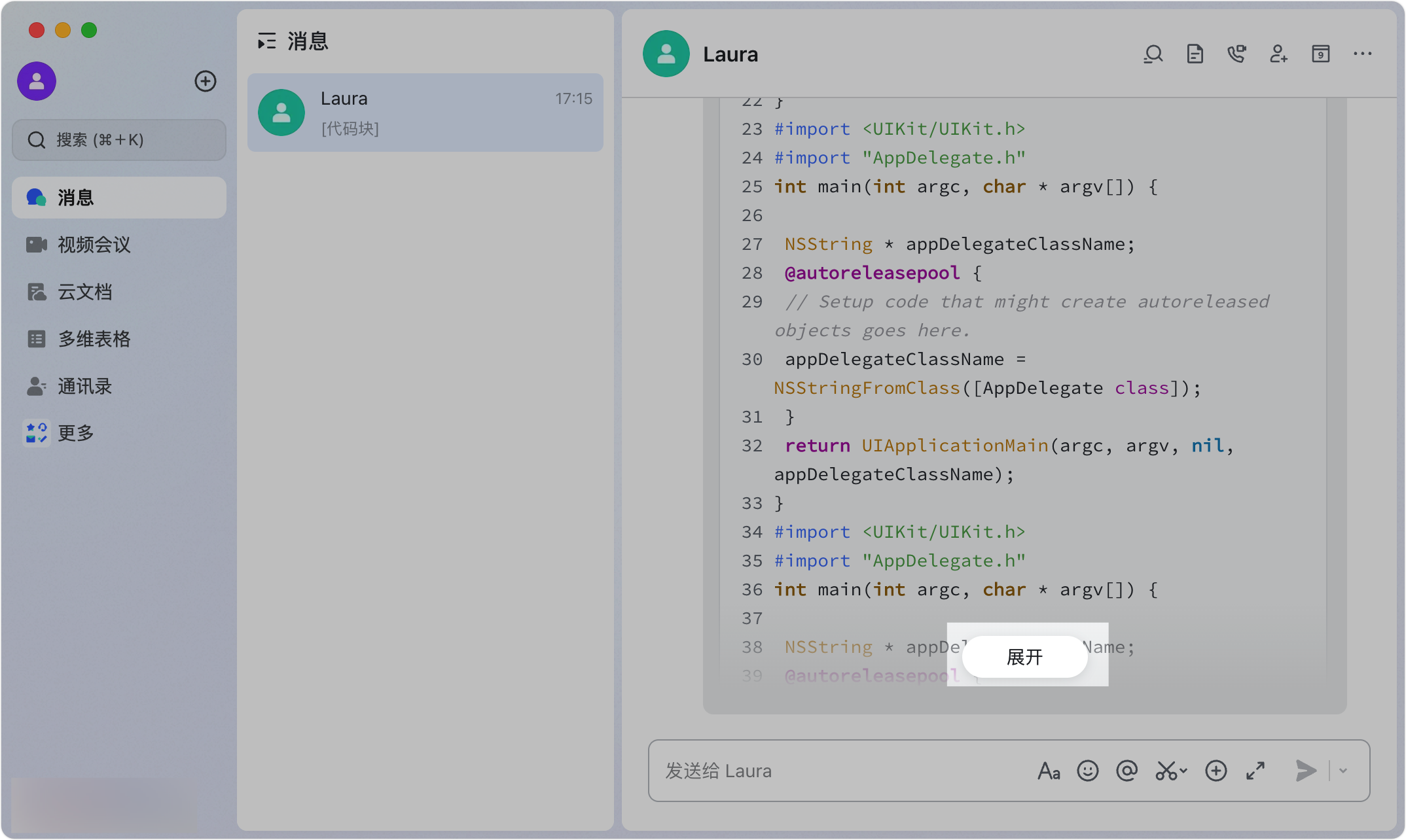 Lark 程式碼區塊訊息：技術團隊的高亮排版神器 - 補充操作畫面 11
