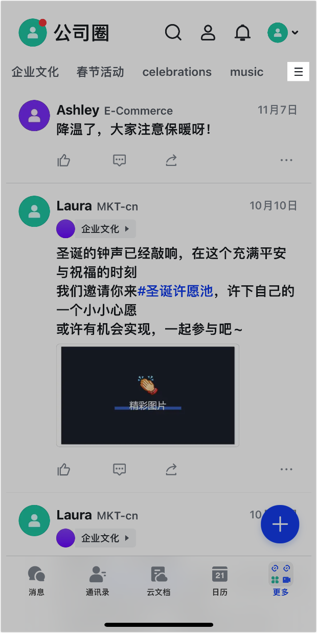 Lark 公司圈：企業內部的社群平台，讓員工交流從此活起來 - 補充操作畫面 6