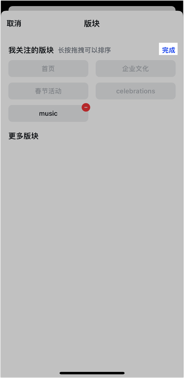 Lark 公司圈：企業內部的社群平台，讓員工交流從此活起來 - 補充操作畫面 8