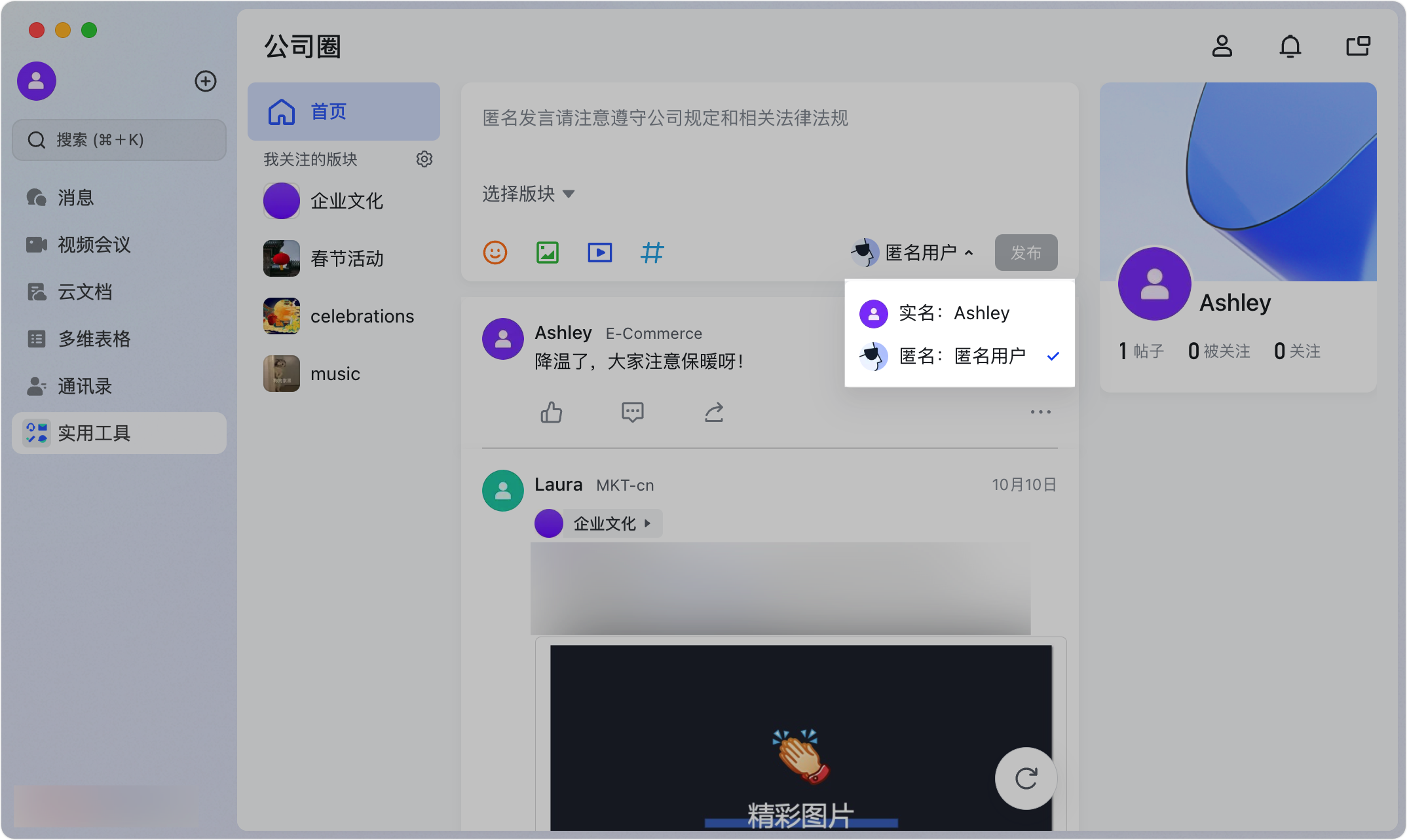 Lark 公司圈：企業內部的社群平台，讓員工交流從此活起來 - 補充操作畫面 11