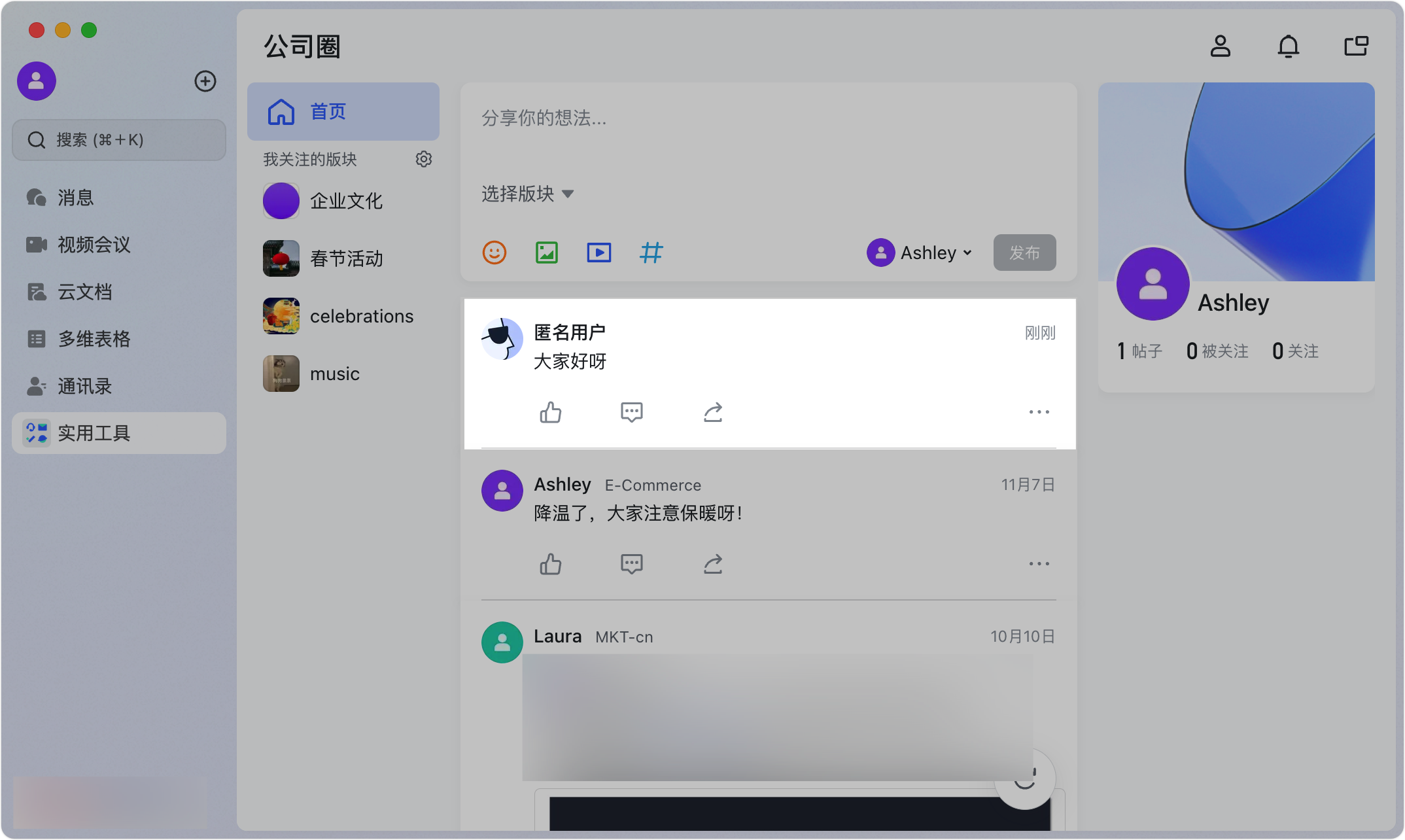 Lark 公司圈：企業內部的社群平台，讓員工交流從此活起來 - 補充操作畫面 12