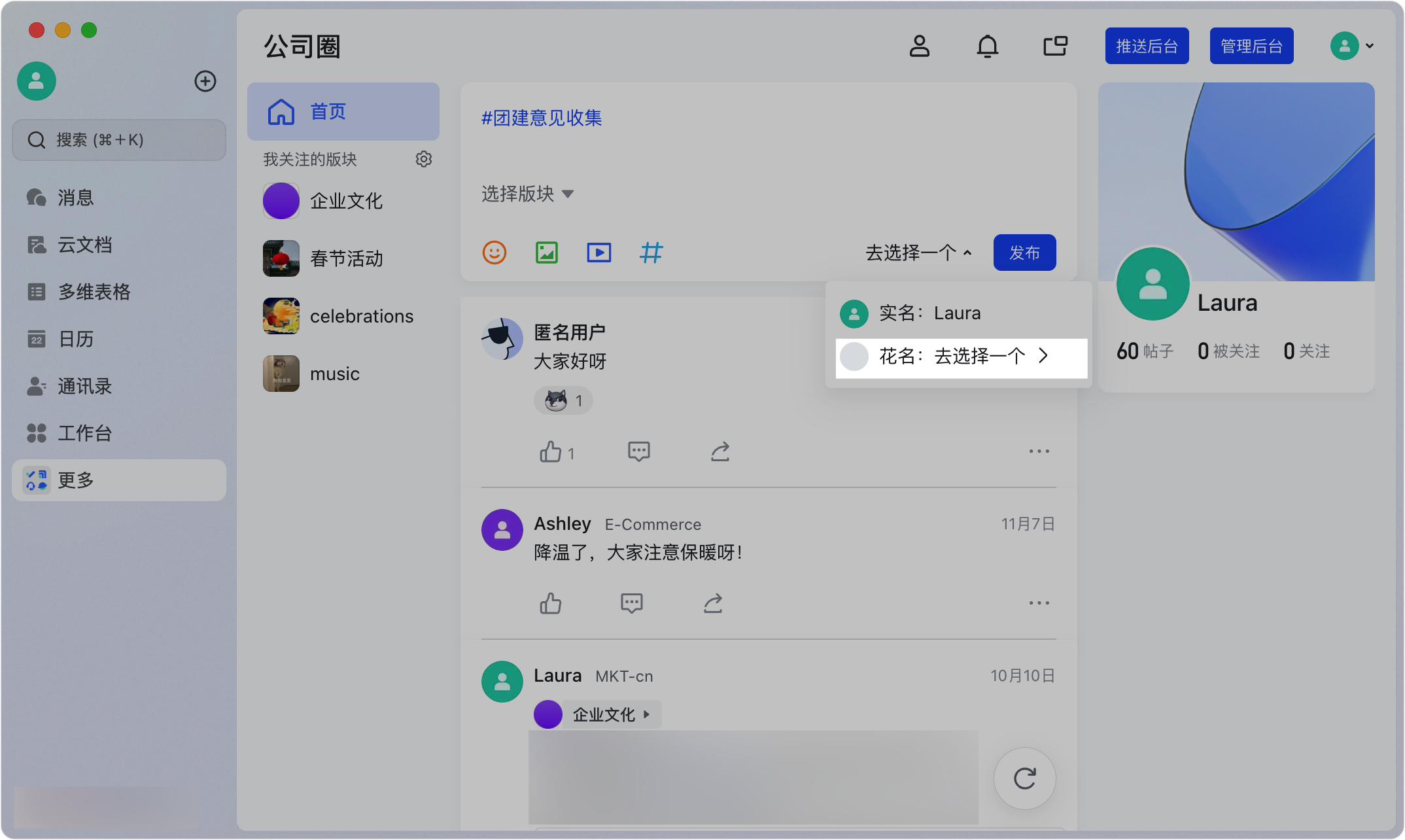 Lark 公司圈：企業內部的社群平台，讓員工交流從此活起來 - 補充操作畫面 13