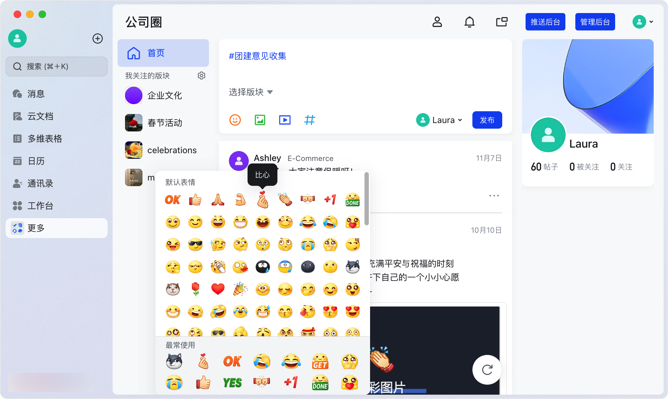 Lark 公司圈：企業內部的社群平台，讓員工交流從此活起來 - 補充操作畫面 17